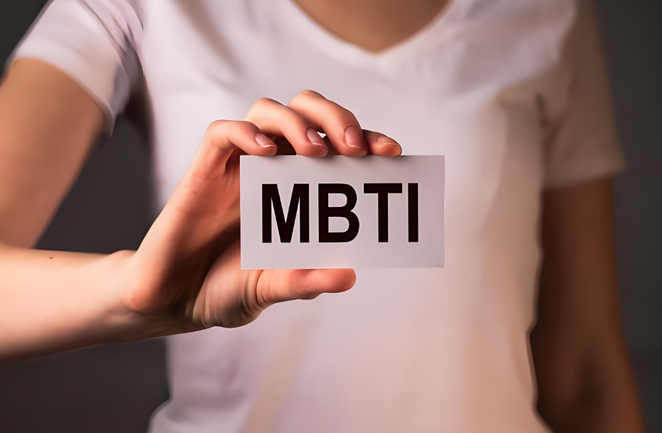 MBTI测试