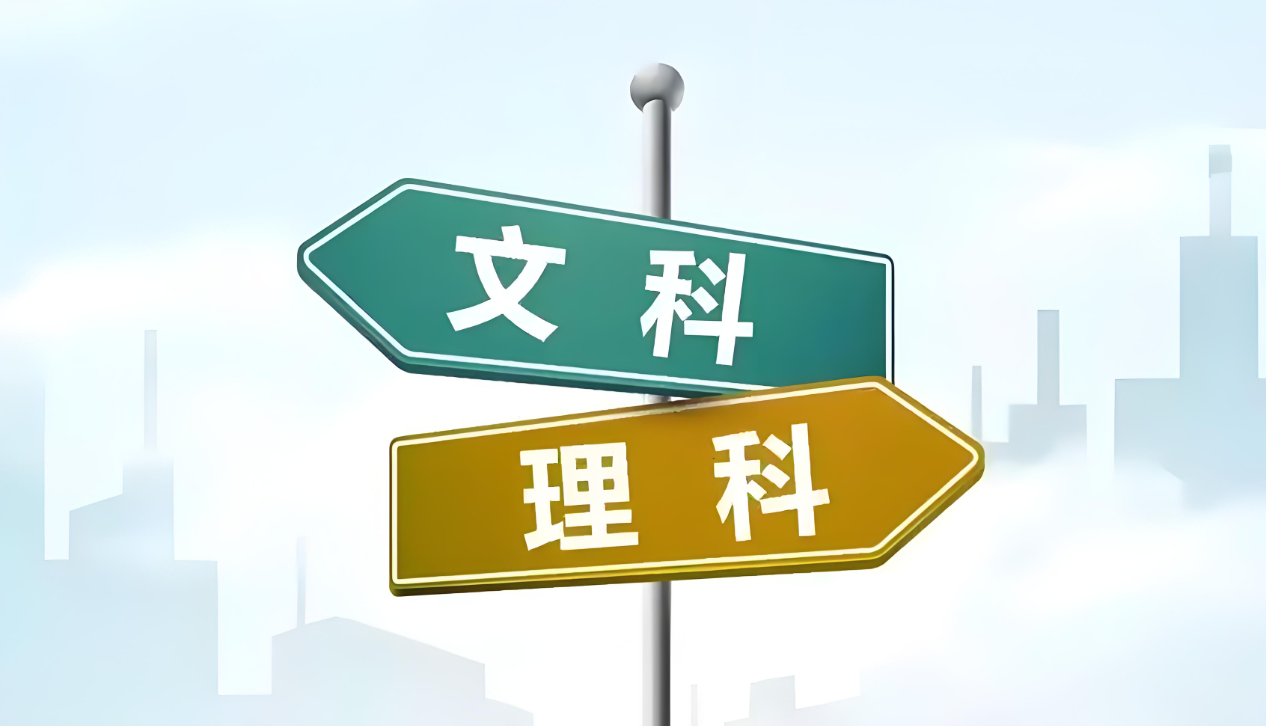 测试你是文科还是理科思维